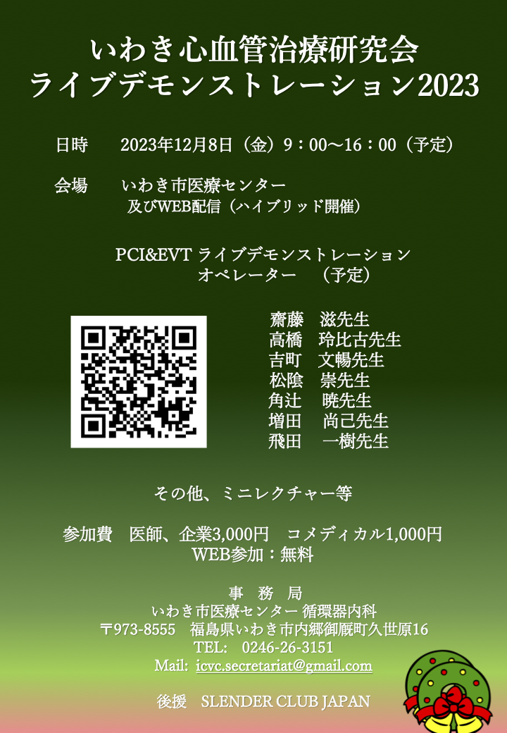 iwaki1