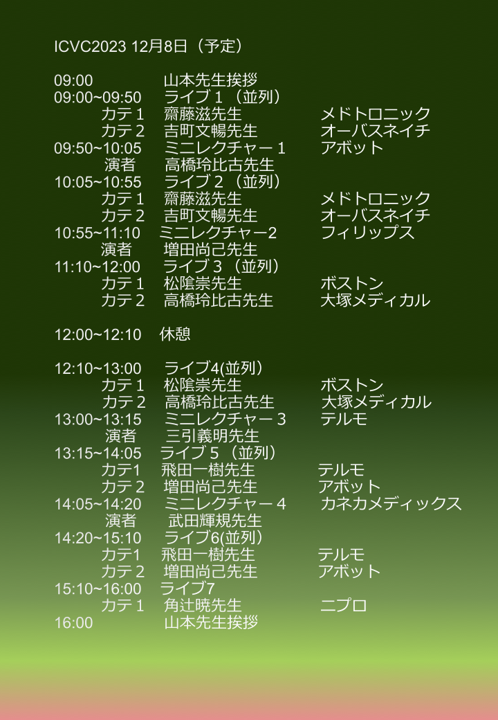iwaki2